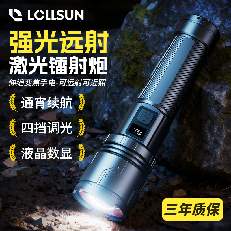 【超亮远射长续航】新款手电筒