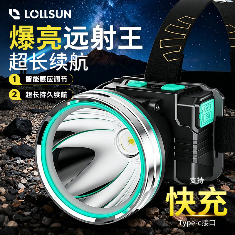 得旭头灯强光超亮长续航锂电头戴式充电感应户外赶海夜钓鱼专用灯