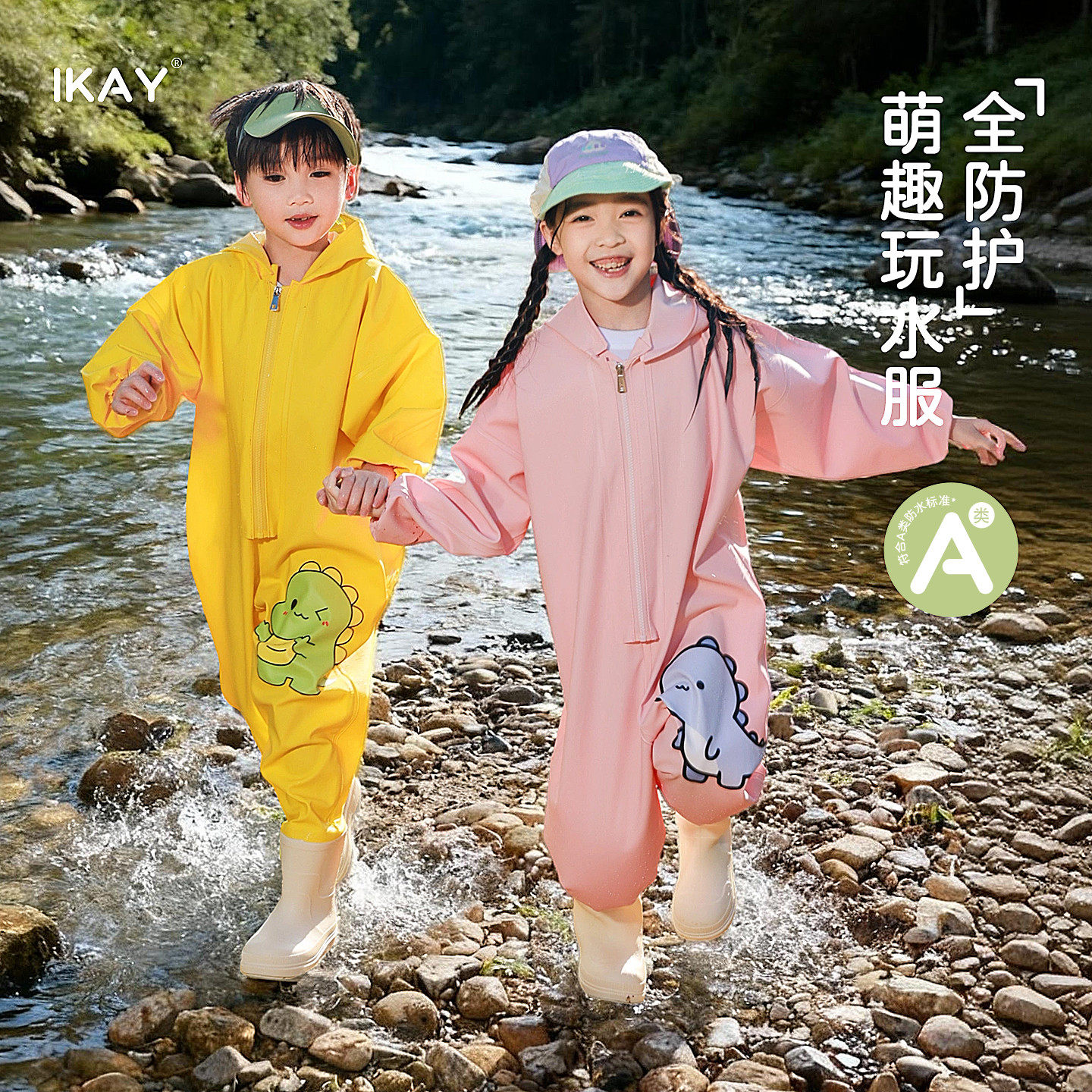 IKAY儿童全身连身雨衣服赶海下涉玩钓鱼裤雨靴连脚一体沙水服幼儿