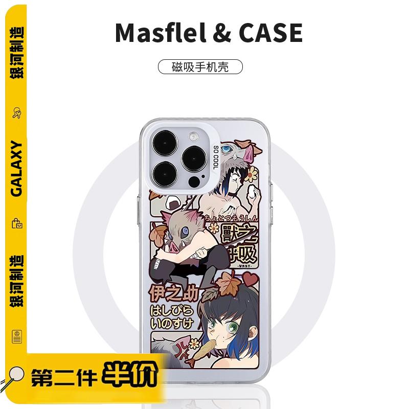 苹果16/15磨砂磁吸手机壳二次元