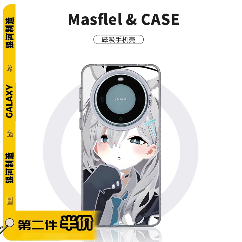 磨砂磁吸手机壳mate60二次元动漫