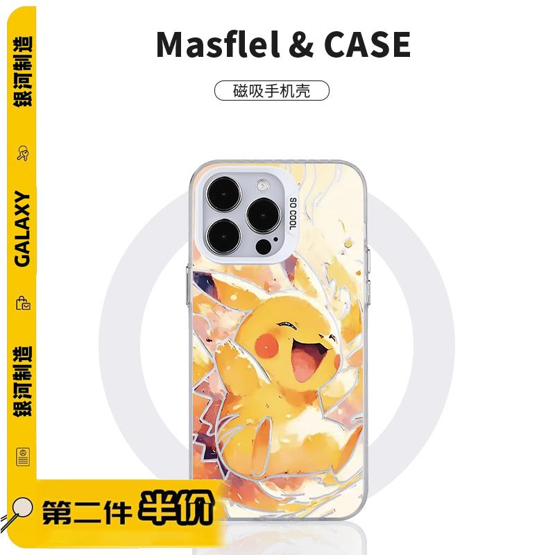 磨砂磁吸手机壳皮卡丘苹果16pro