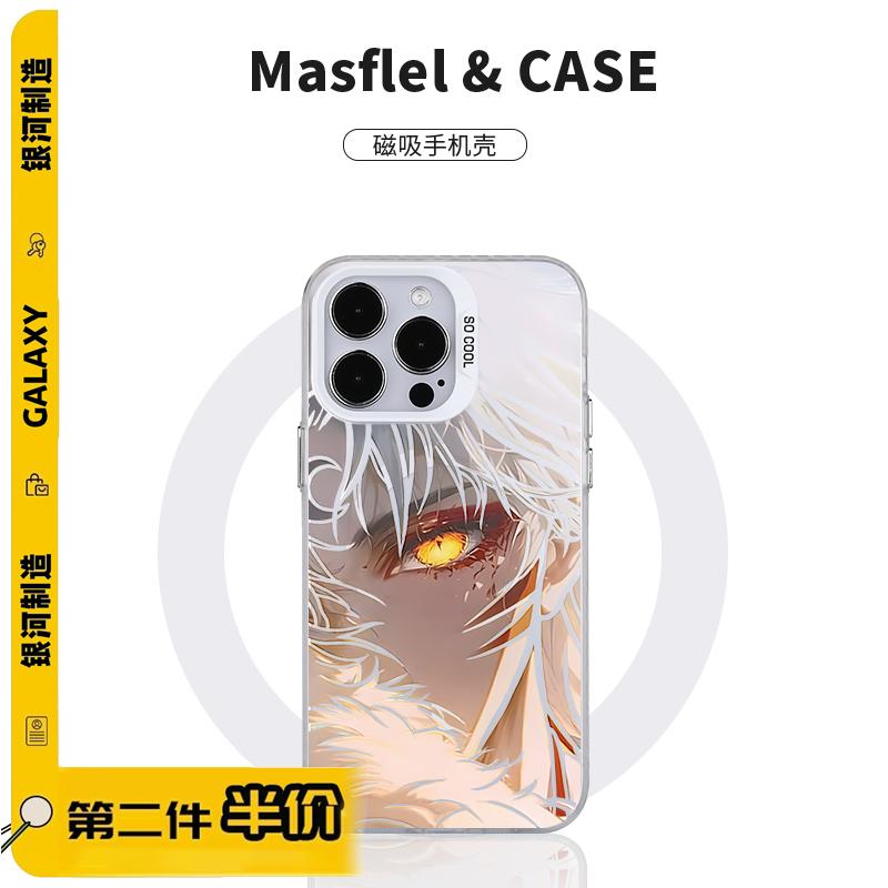 苹果16磨砂磁吸手机壳动漫二次元