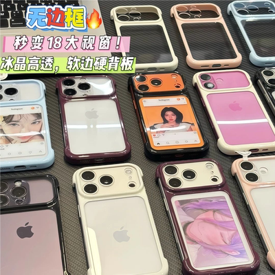 ins风无边框秒变18大视窗手机壳