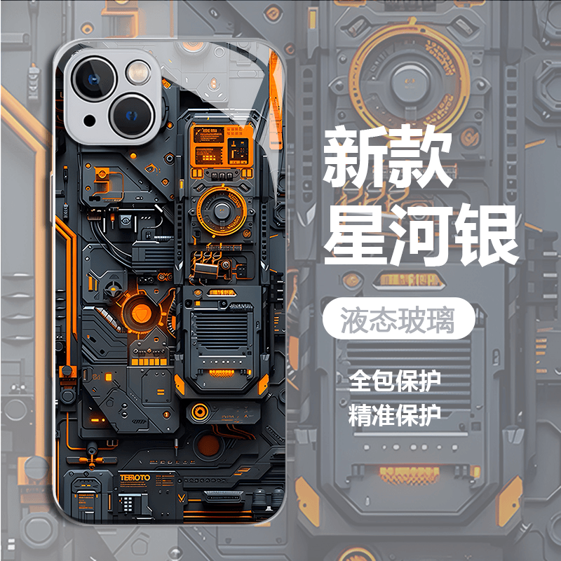 iPhone15pro男玻璃手机壳机械风