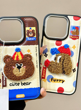 适用iPhone17/16promax新款毛绒小熊手机壳苹果17/16pro腊肠狗华为pura80/70ins风mate70/60情侣nova13/12壳