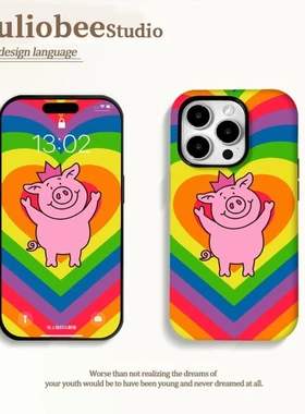 搞怪彩虹玛莎猪手机壳适用iPhone16/15promax磨砂小米15/14二合一菲林壳华为pura70小众mate70情侣vivos20女