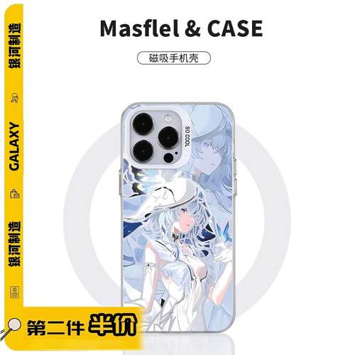 磨砂磁吸手机壳三星S24二次元