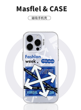 潮牌OW箭头磁吸手机壳适用于iPhone15pro个性标签14Promax时尚潮酷13磨砂保护套蓝色欧美酷炫11硬壳小米13男
