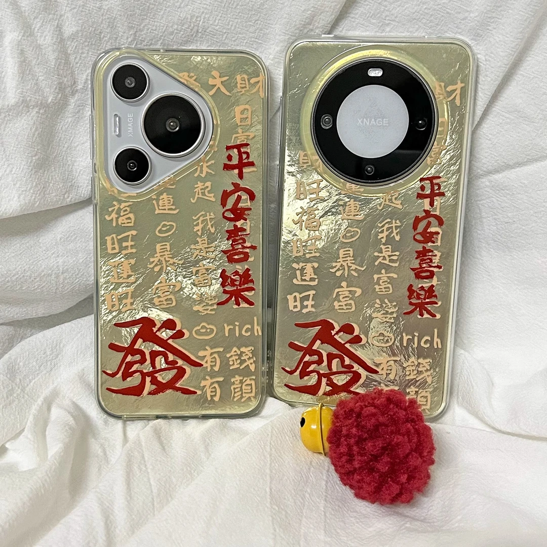平安喜乐创意文字手机壳适用iPhone16/15promax情侣小米15/14软壳红米K70/80ins风超火保护套vivoX200pro小众