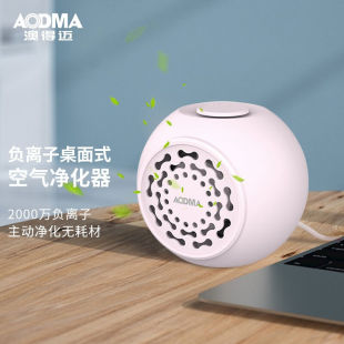 AODMA 澳得迈 803车载空气净化器车内负离子氧吧除甲醛MP2.5