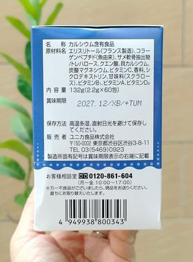 本代购 日UNICAL儿童老人胶原蛋营白养收型钙GAF粉柠檬味6吸0包
