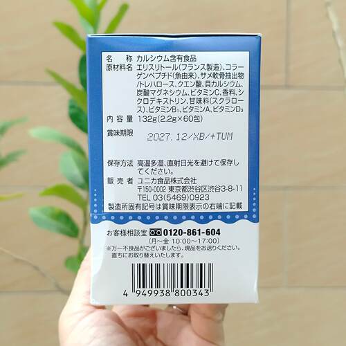 本代购 日UNICAL儿童老人胶原蛋营白养收型钙GAF粉柠檬味6吸0包