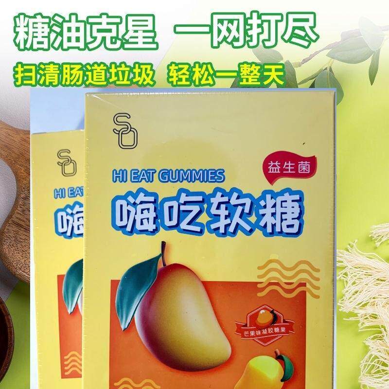 一代女皇升HBC级官方益正品生菌素软酵母软糖糖孝酵素果冻梅子糖