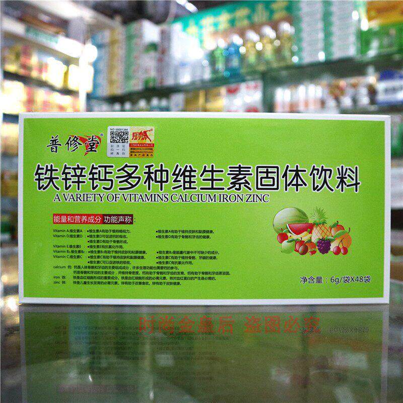 实店发货普补修多堂小儿速颗粒铁锌钙种维体生素冲剂宝宝补RAS充