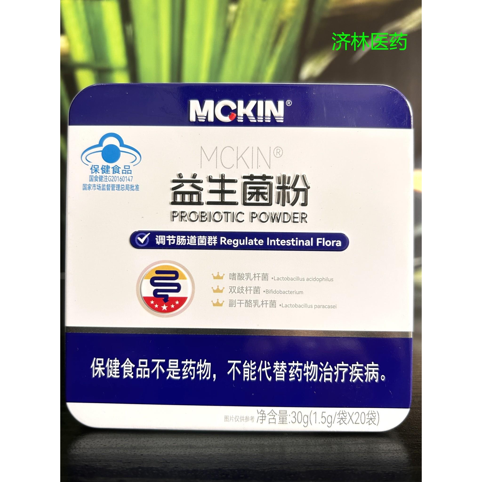 包CKIN 麦金益生菌粉30g(1.利5g*NVN20袋)正品邮调理肠道菌M群