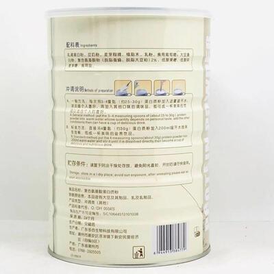2罐】亿1家贝健复合氨ULC基酸【蛋白质粉000g/罐