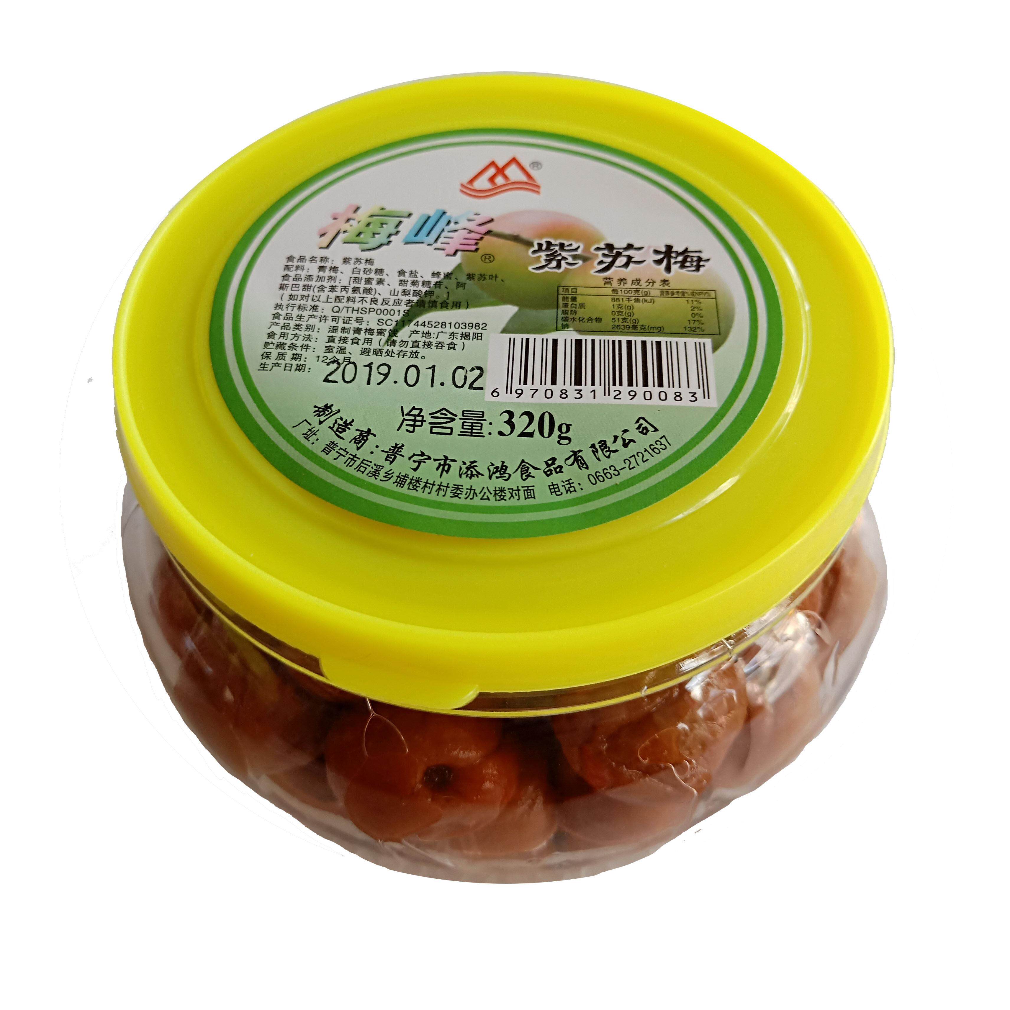 紫苏梅泡饭酸青梅潮做汕特产寿URI咸司味饭团调梅孕妇日本调味梅