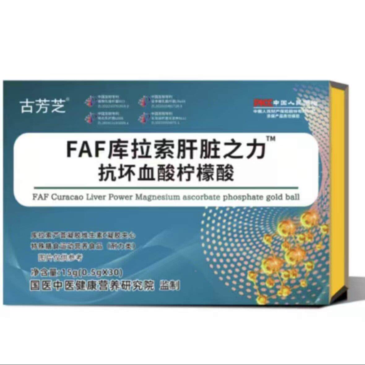 【古直播同款】酸芳芝FAF库拉索肝脏之力抗坏KZV血柠檬30粒/酸盒