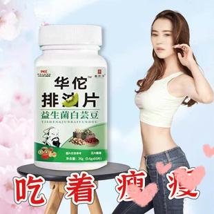 华佗排油片果蔬益菌生油片NIV断白芸果蔬酵素片官方正品 店8豆dc