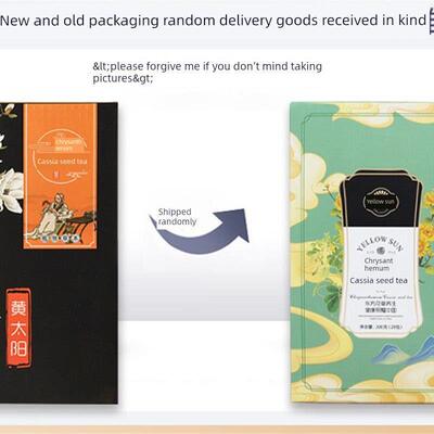 黄太阳菊花决明子店茶金银枸INI杞牛蒡养生花茶安亳徽州正品官方