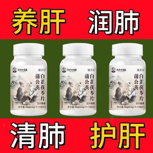 蒲英金清银花火马齿苋BYS公甘草热去火去五脏之降火