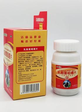 乳酸咀片100片嚼着嚼吃肠道益康生菌儿童成菌人活菌益健8DWH0g大