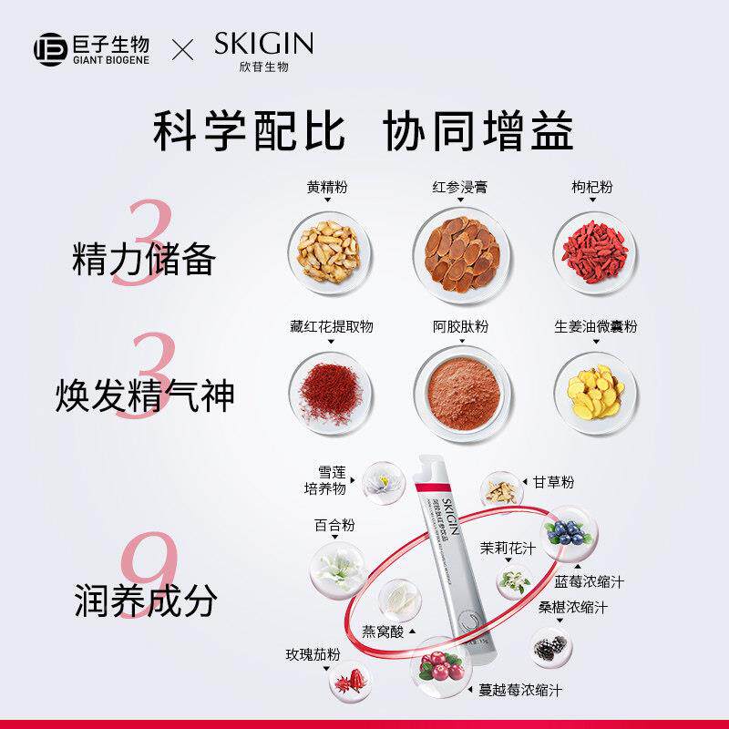 小蕙荐!s润kigin欣苷红参饮阿胶饮品颜滋FKV补人参皂苷章口服饮