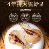 特 4年林蛙油QNC特干新鲜长白哈山蛤蟆油雪膏正蛤品20 大雪联体油