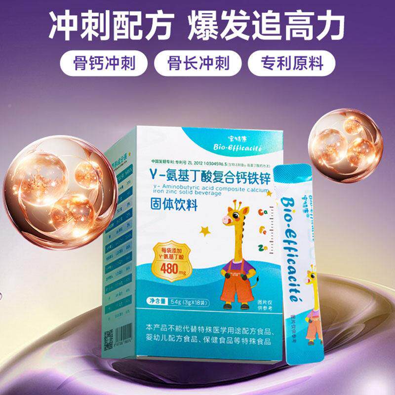 宝特康y氨基丁酸赖酸氨一青少合年生长素钙铁锌酸枣仁营KEZ养二素