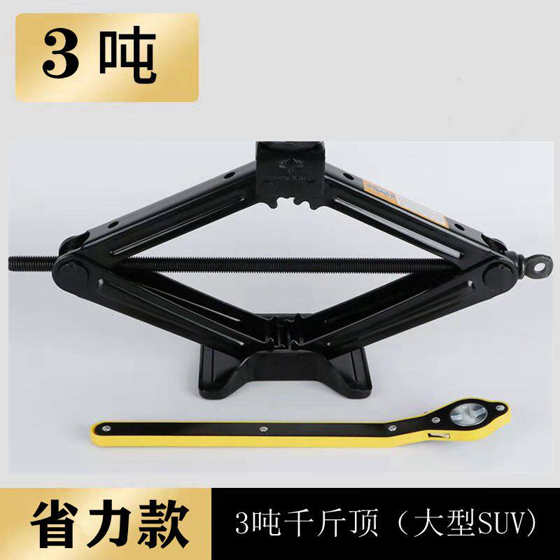 汽车千斤顶手摇式专用换台工具越野车电动车小轿车省力车载千金顶