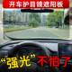 汽车遮阳板车用前档护目镜日夜用防强光防太阳防眩目镜车载遮光板