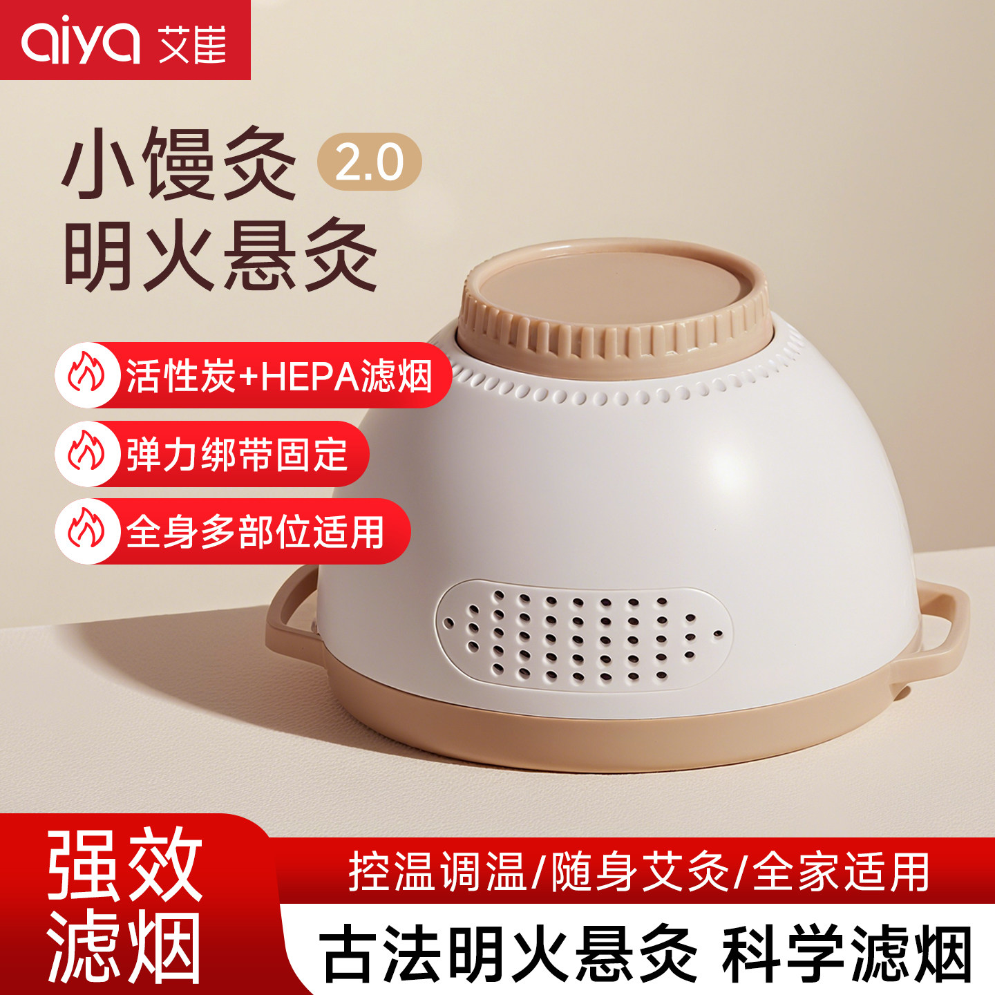 成人儿童无烟小馒灸艾灸盒随身灸家用艾灸罐艾灸器具悬灸肚子腹部