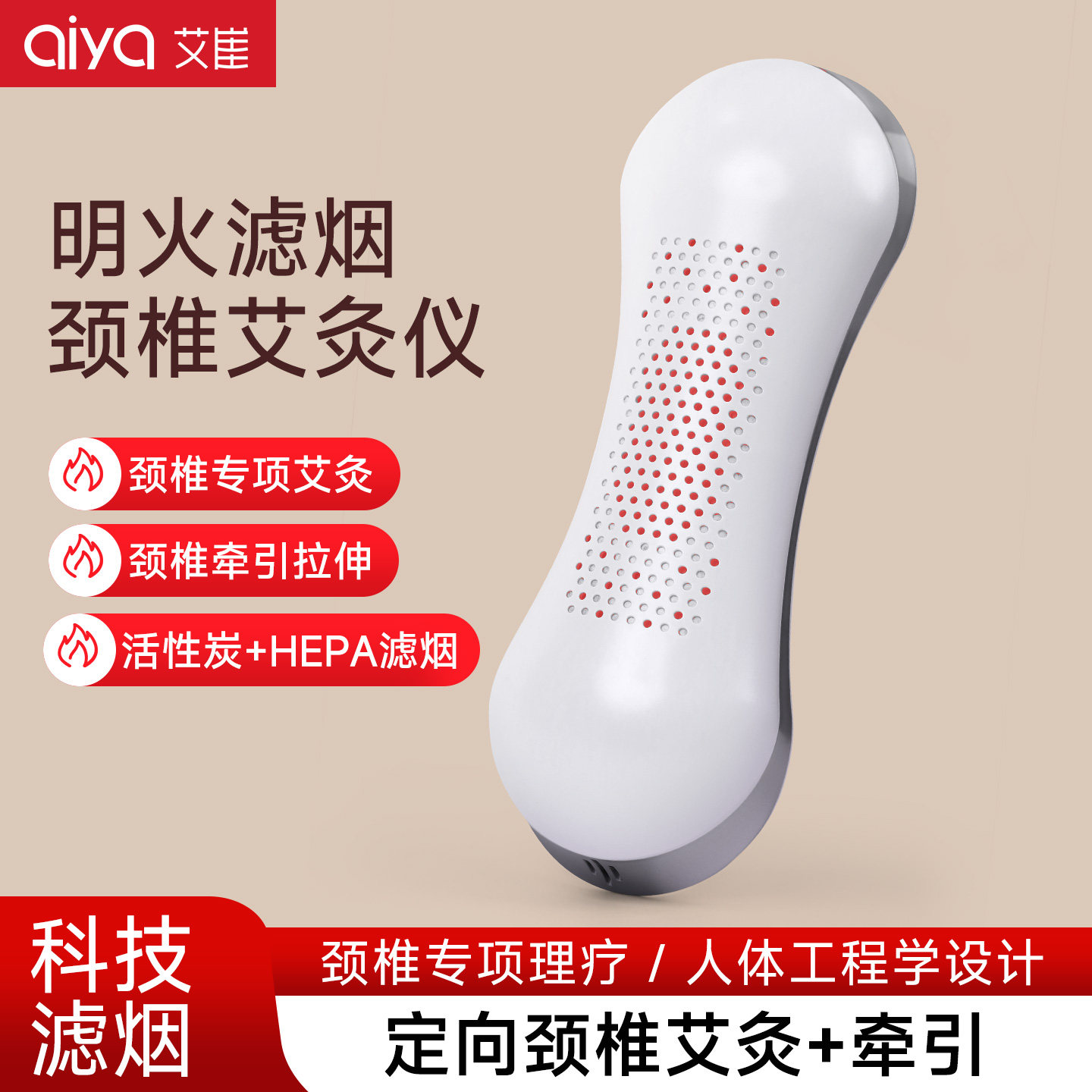 无烟艾灸护颈仪人体工学艾灸枕随身灸腰椎颈椎专用艾灸仪器具家用