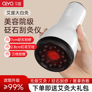 艾崖大白灸无烟明火电动艾灸盒推拿按摩刷疏通筋络砭石刮痧艾灸仪