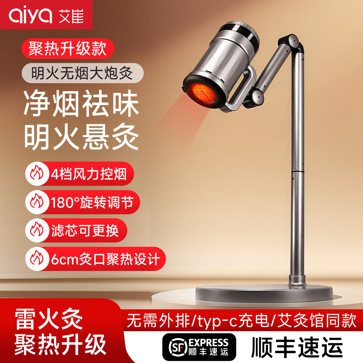 艾崖明火无烟艾灸仪器一体机家用艾灸馆雷火悬灸仪新款电动艾灸仪