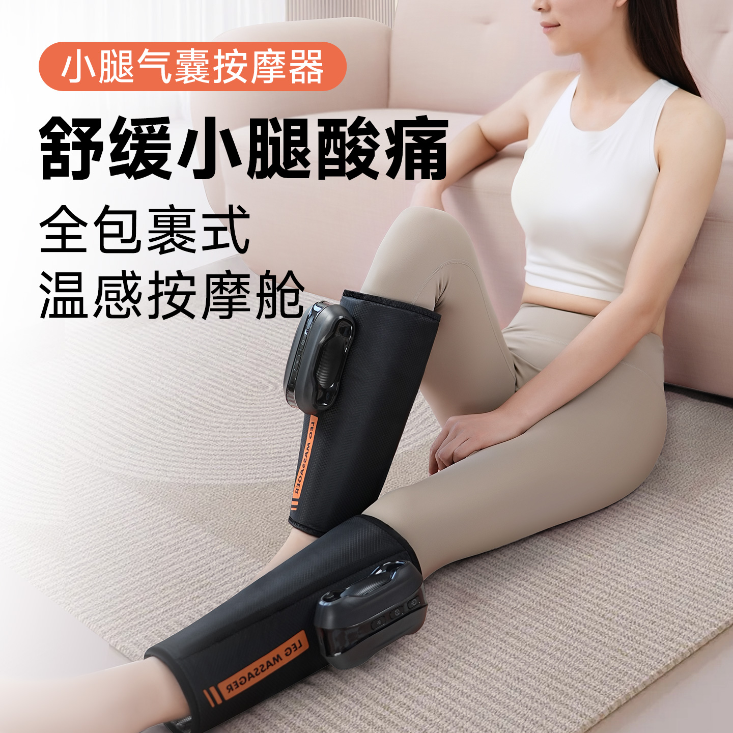 腿部按摩器小腿按摩仪静脉捏腿曲张揉捏运动护腿仪空气波气囊按摩