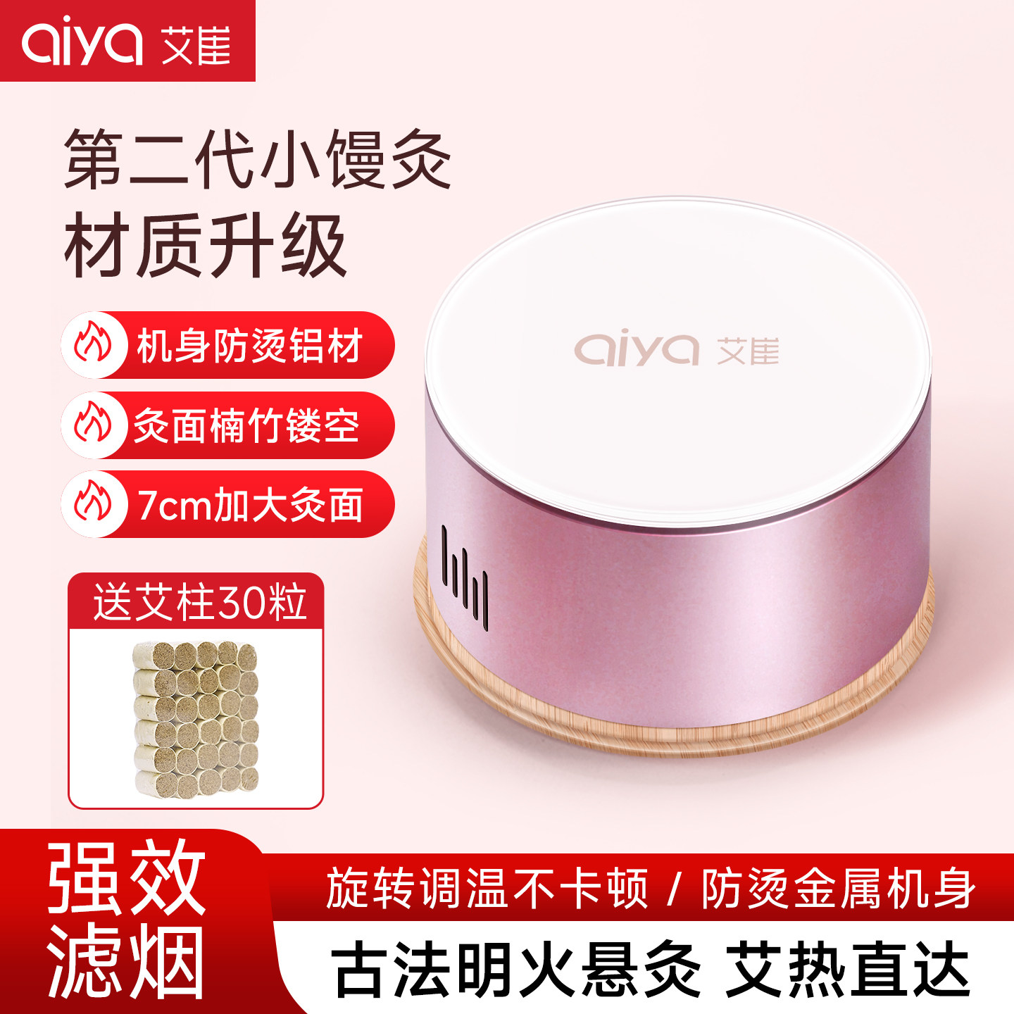 艾崖无烟艾灸盒温揉灸艾灸器具艾灸罐随身灸家用肚子腹部熏蒸仪