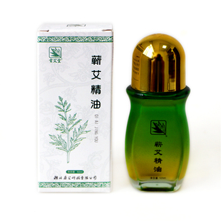 艾崖蕲艾精油50mL适用于艾灸贴艾草艾灸熏蒸仪走罐按摩开背刮痧