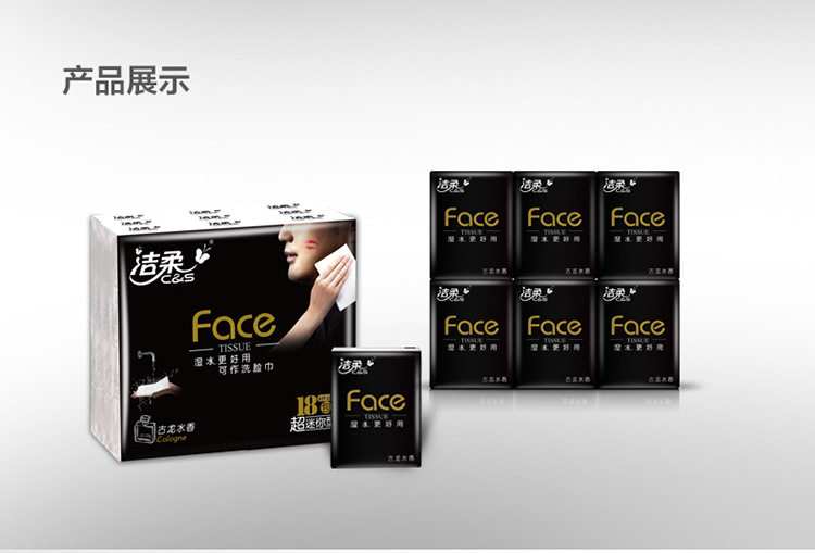 洁柔手帕纸整箱18小包X4提装古龙口袋纸巾手纸面巾纸便携式餐巾纸