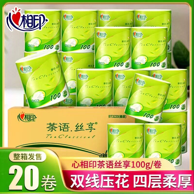 心相印有芯卷纸4层100克20卷箱装