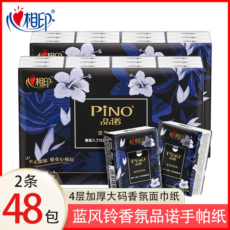 心相印品诺蓝风铃香氛系列6片48包四层加厚便携装手帕纸包邮代发