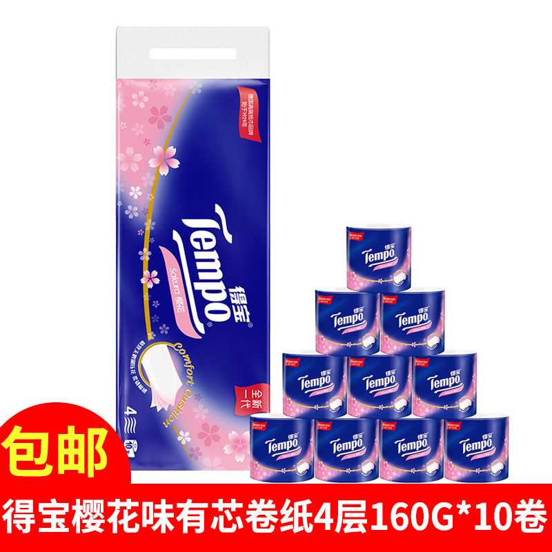 德宝卷纸4层*160g*10卷 有芯卷筒纸卫生纸樱花香味