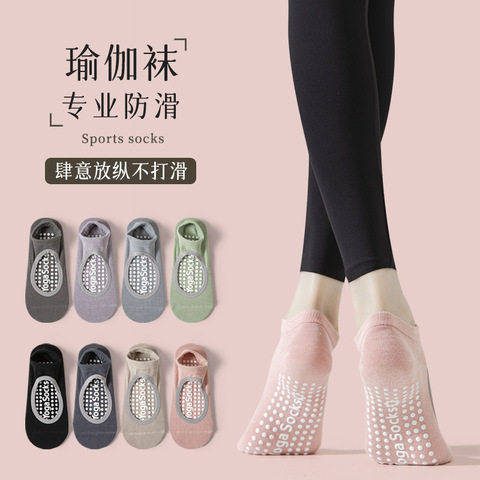 呼吸专业健身点胶脚背畅快防滑瑜伽瑜伽袜开口女士运动名人名家,女士内衣/男士内衣/家居服,短袜,淘宝优惠券,粉丝福利购,淘宝优惠卷