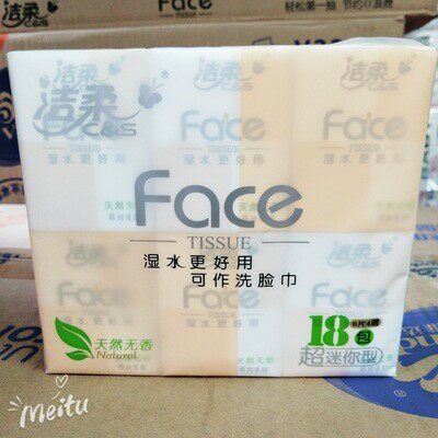 洁柔手帕纸小包纸巾便携式餐巾纸