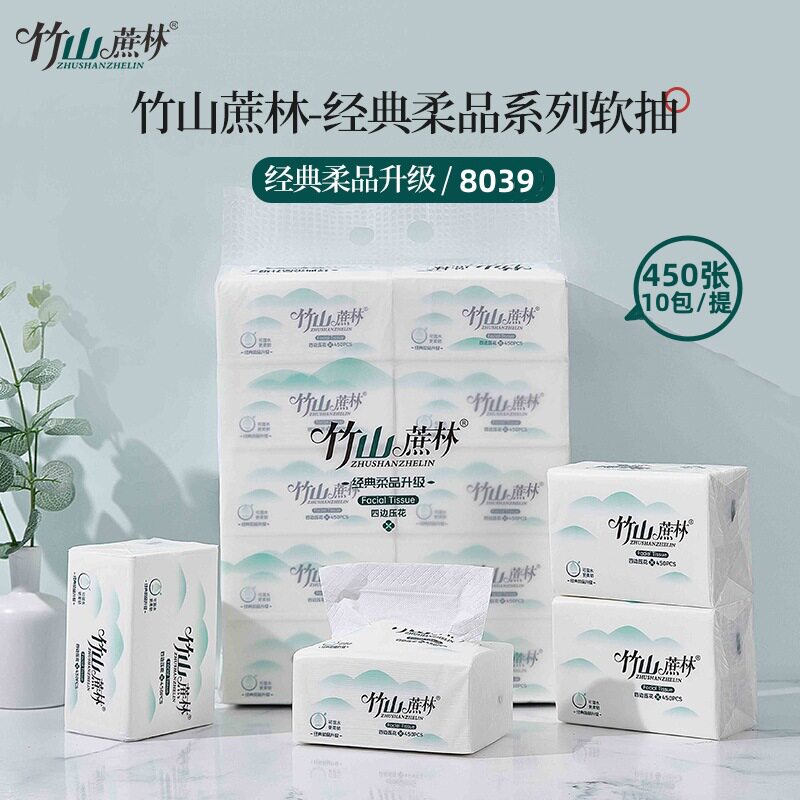 竹山蔗林抽纸纸巾10包装450张