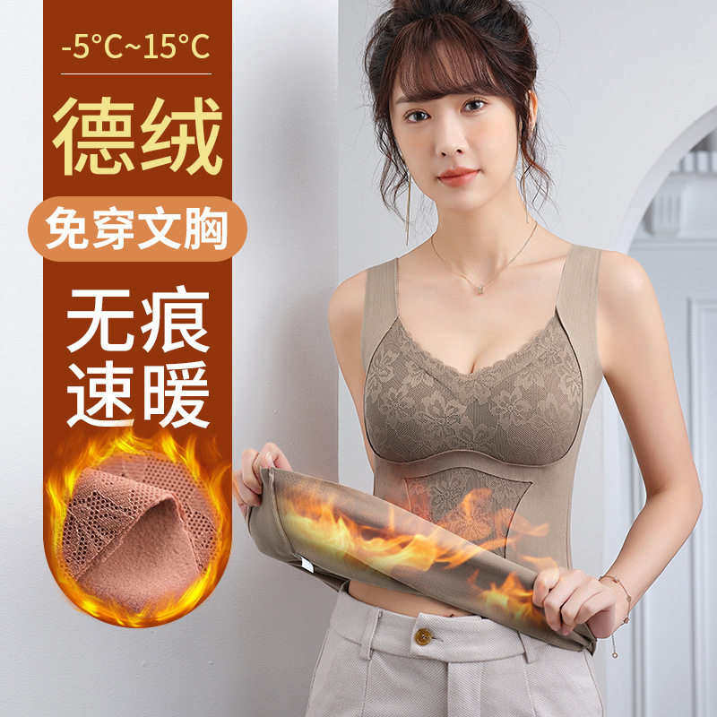 双面磨毛德绒保暖内衣蕾丝带胸垫