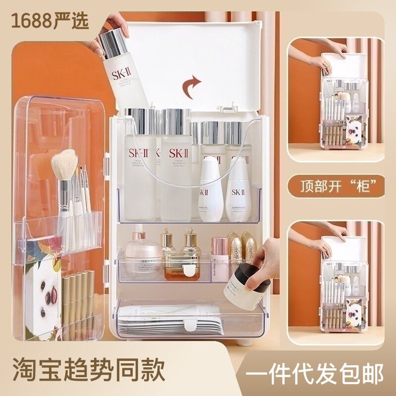 首饰盒护肤品收纳柜化妆品收纳盒