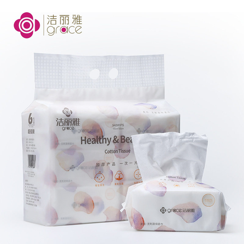 洁丽雅专用洁面巾棉柔巾抽取式