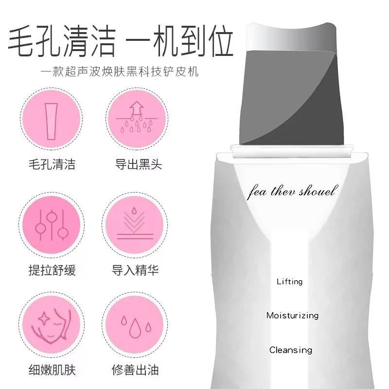 超声波铲皮机 去黑头粉刺污垢毛孔洁面仪清洁仪导入导出厂家